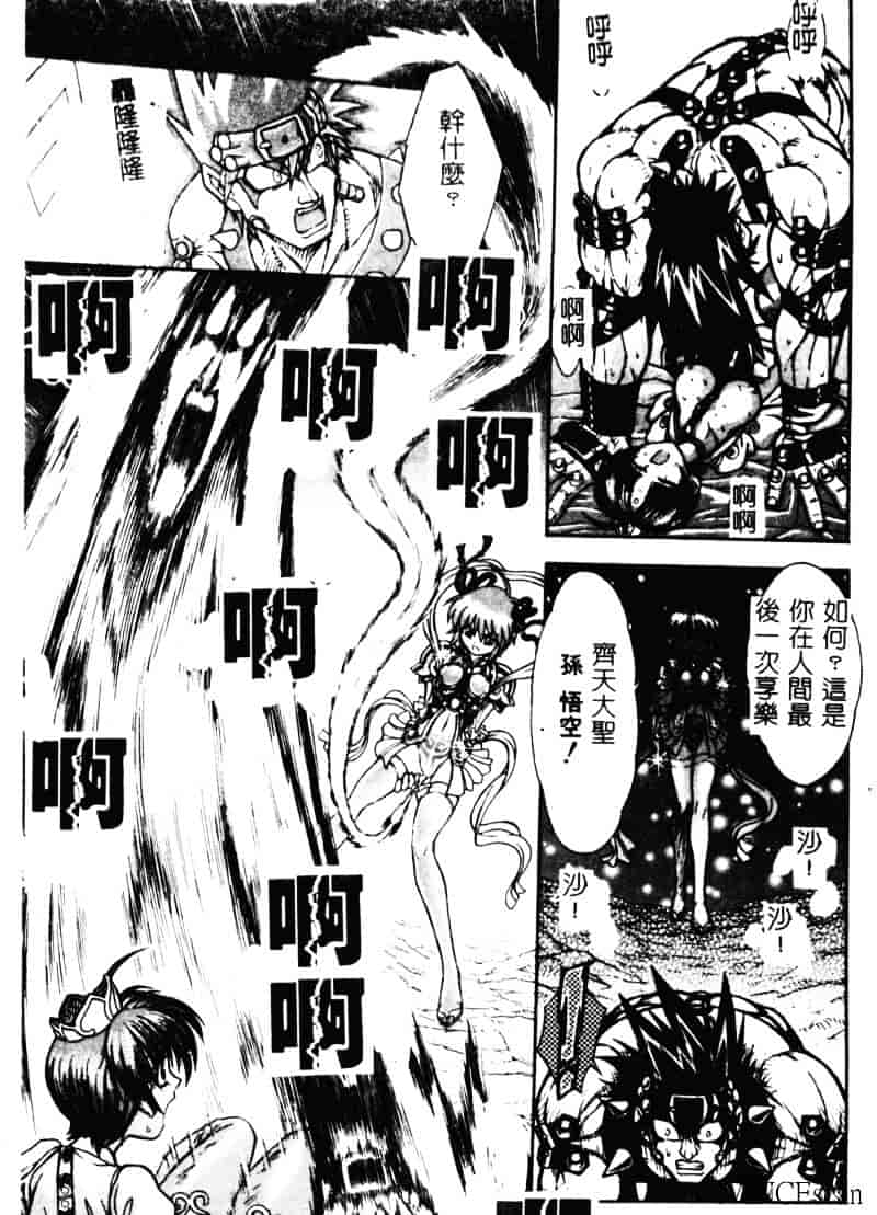 [ジャム王子] 地獄学園性徒会_第4集