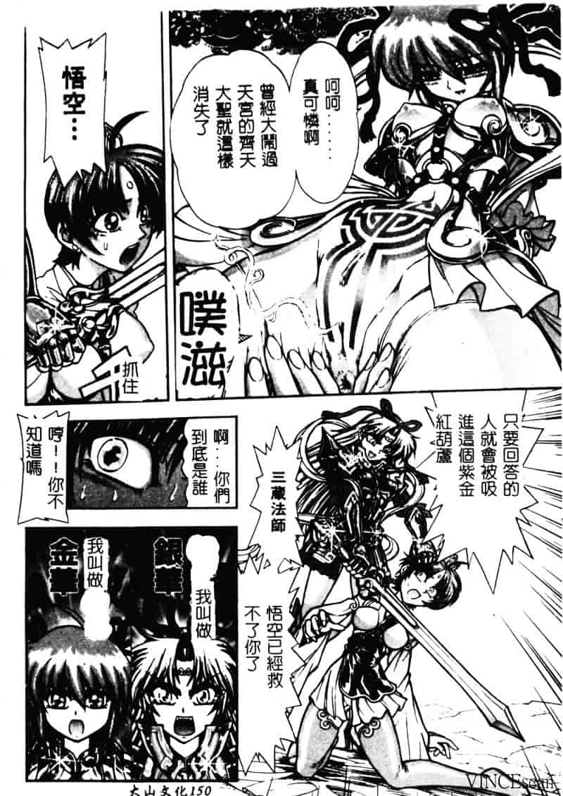[ジャム王子] 地獄学園性徒会_第4集