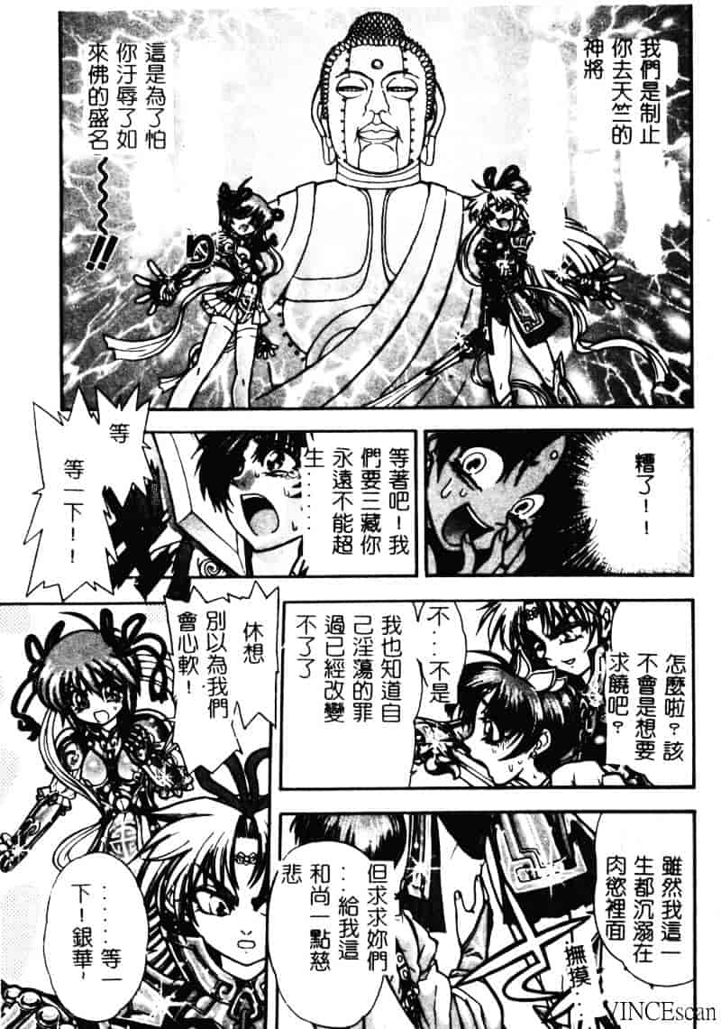 [ジャム王子] 地獄学園性徒会_第4集