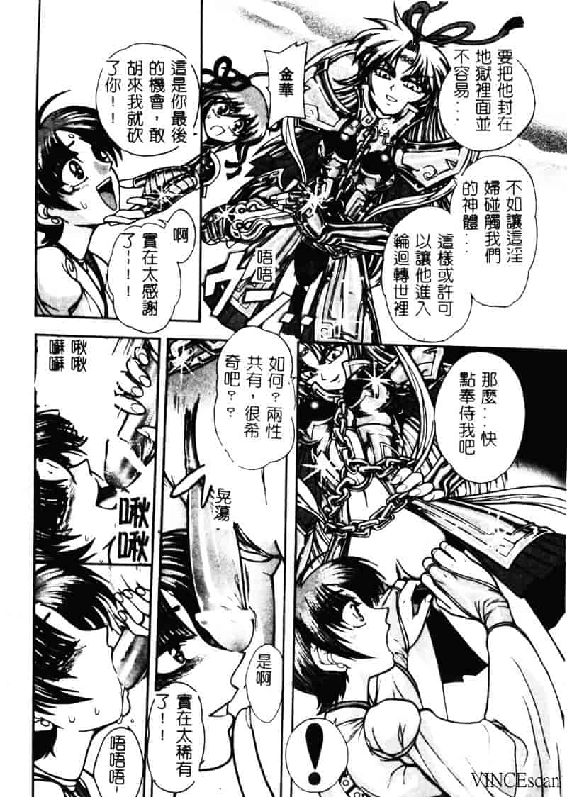 [ジャム王子] 地獄学園性徒会_第4集