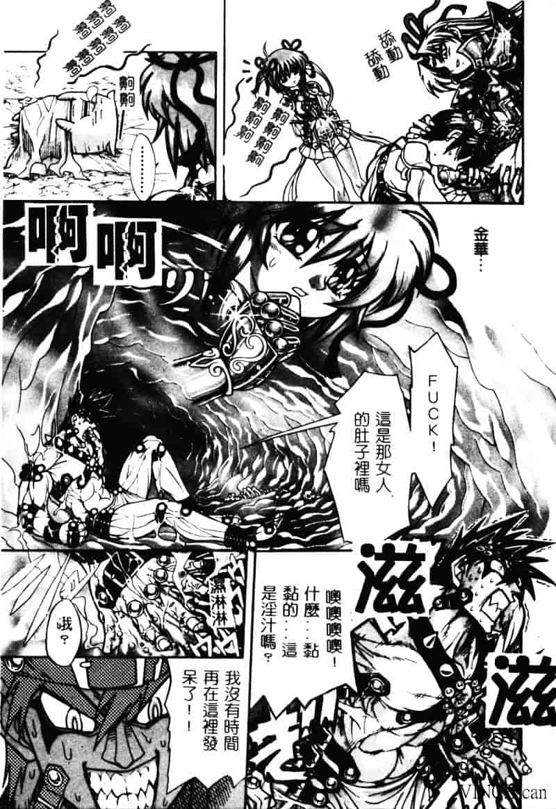 [ジャム王子] 地獄学園性徒会_第4集