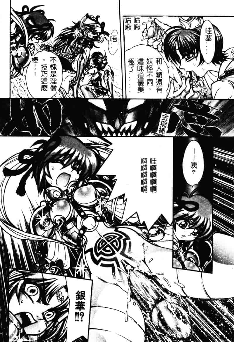 [ジャム王子] 地獄学園性徒会_第4集