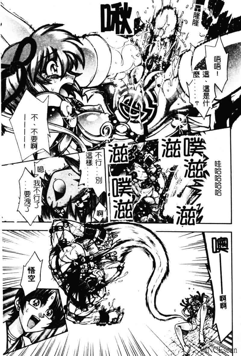 [ジャム王子] 地獄学園性徒会_第4集