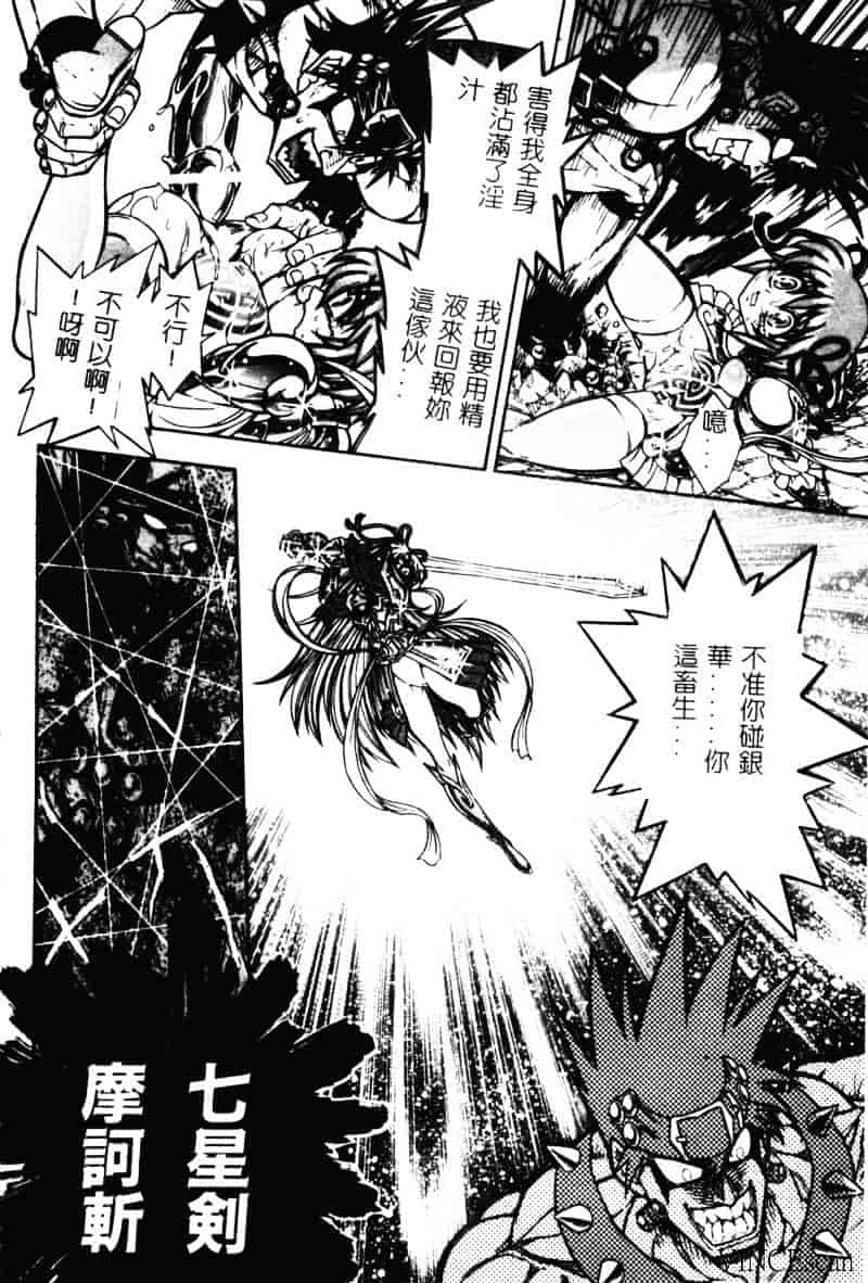 [ジャム王子] 地獄学園性徒会_第4集