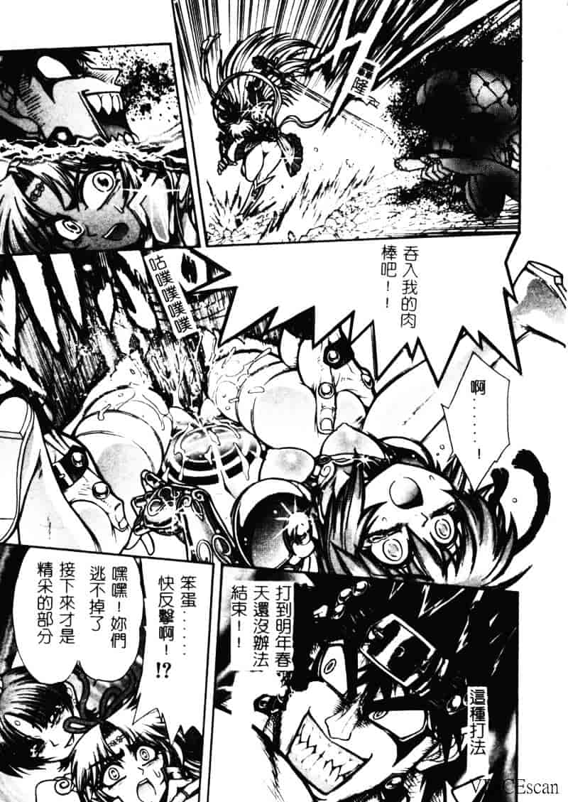 [ジャム王子] 地獄学園性徒会_第4集
