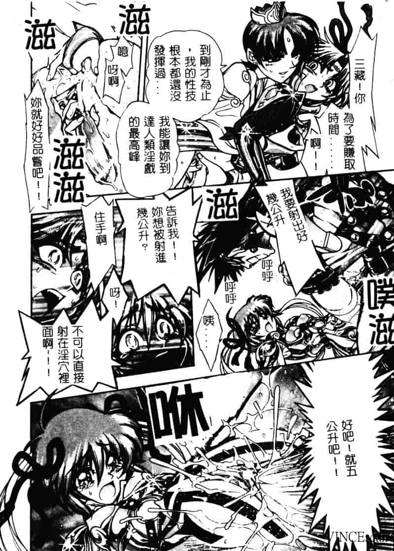 [ジャム王子] 地獄学園性徒会_第4集