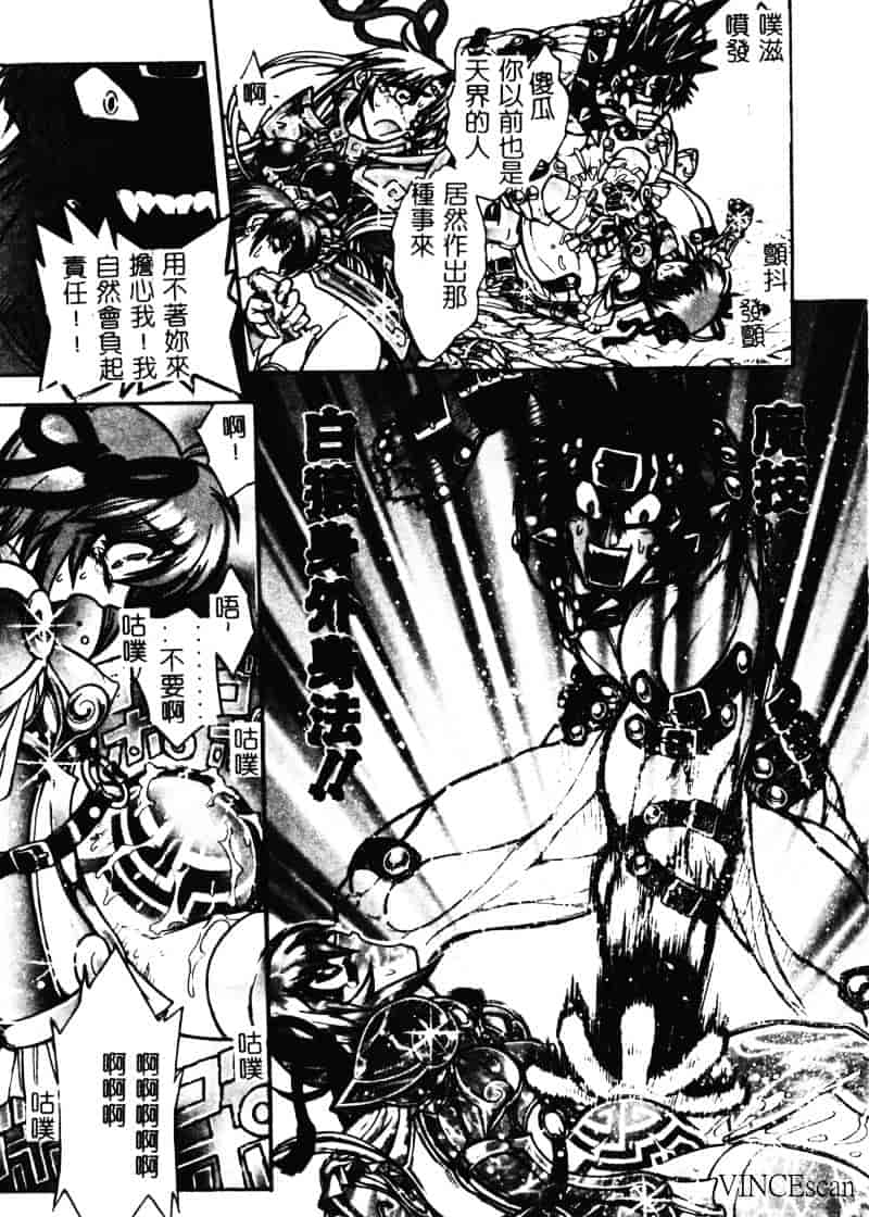 [ジャム王子] 地獄学園性徒会_第4集