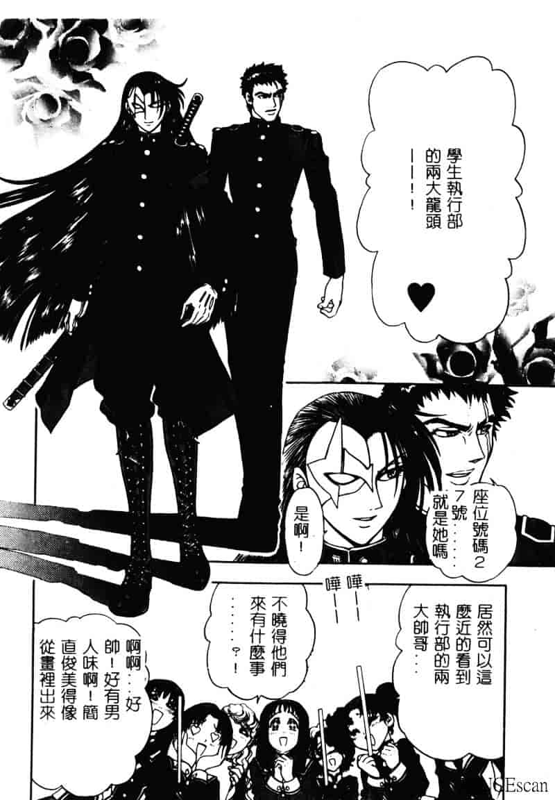 [ジャム王子] 地獄学園性徒会_第1集