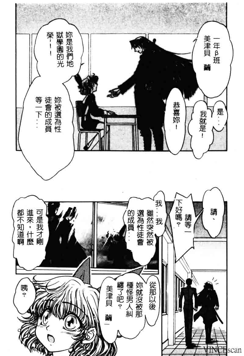 [ジャム王子] 地獄学園性徒会_第1集