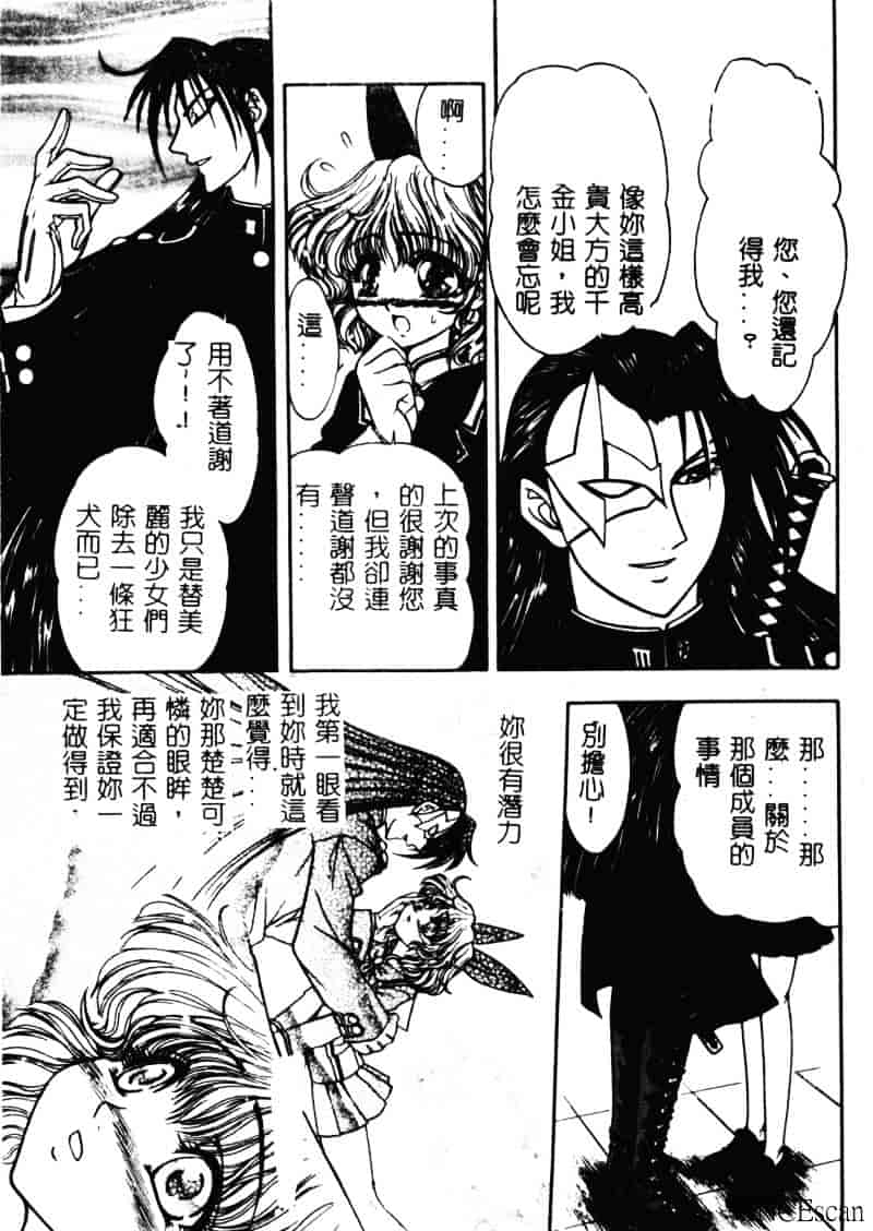 [ジャム王子] 地獄学園性徒会_第1集