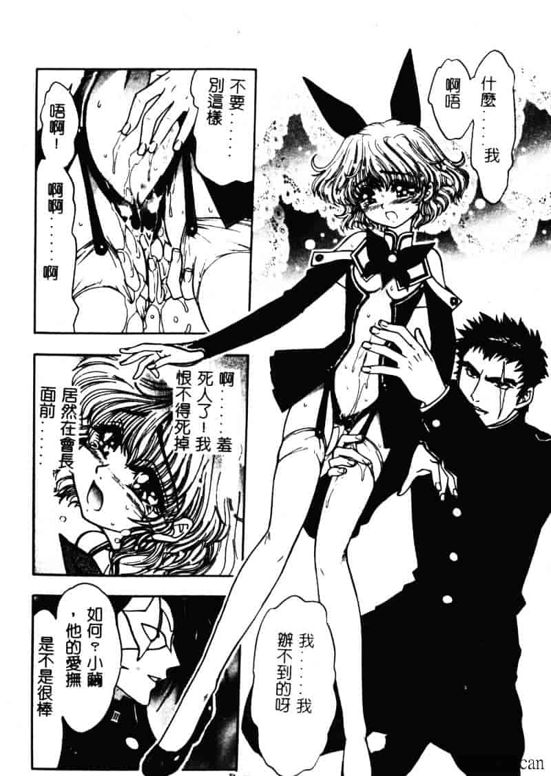 [ジャム王子] 地獄学園性徒会_第1集