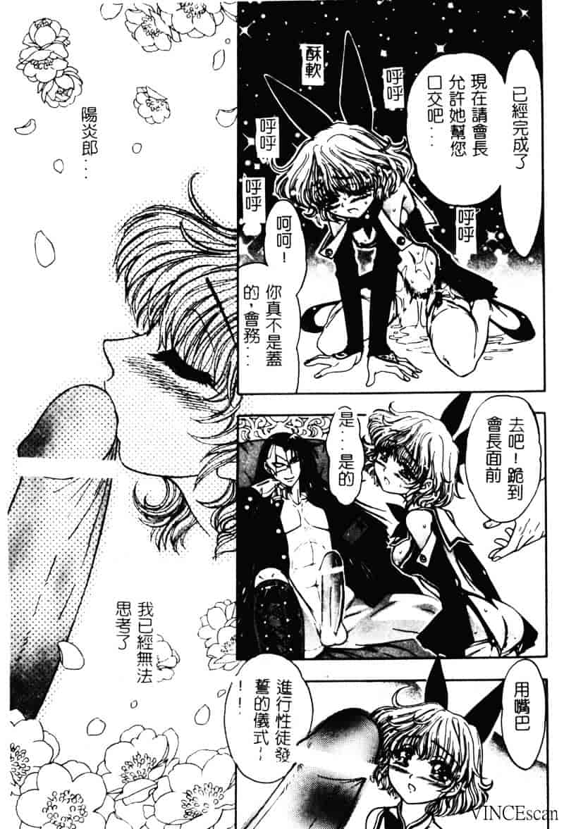 [ジャム王子] 地獄学園性徒会_第1集