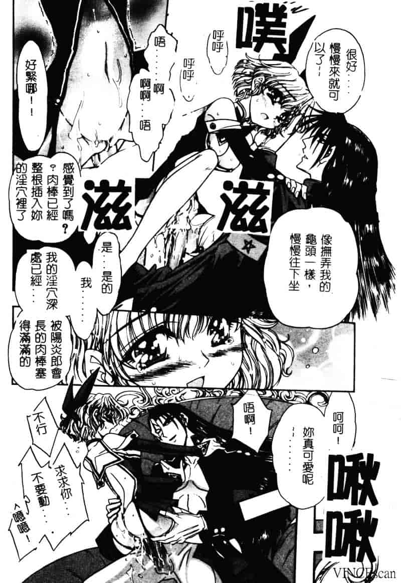 [ジャム王子] 地獄学園性徒会_第1集