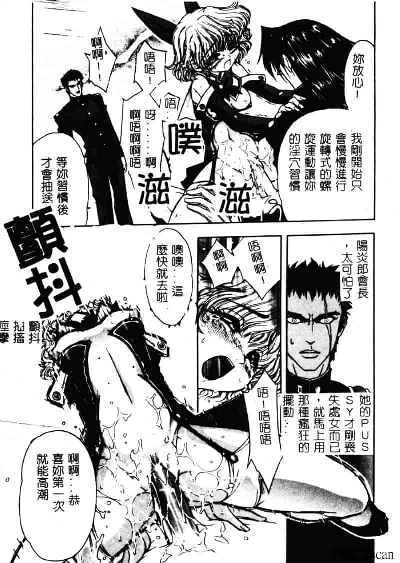 [ジャム王子] 地獄学園性徒会_第1集