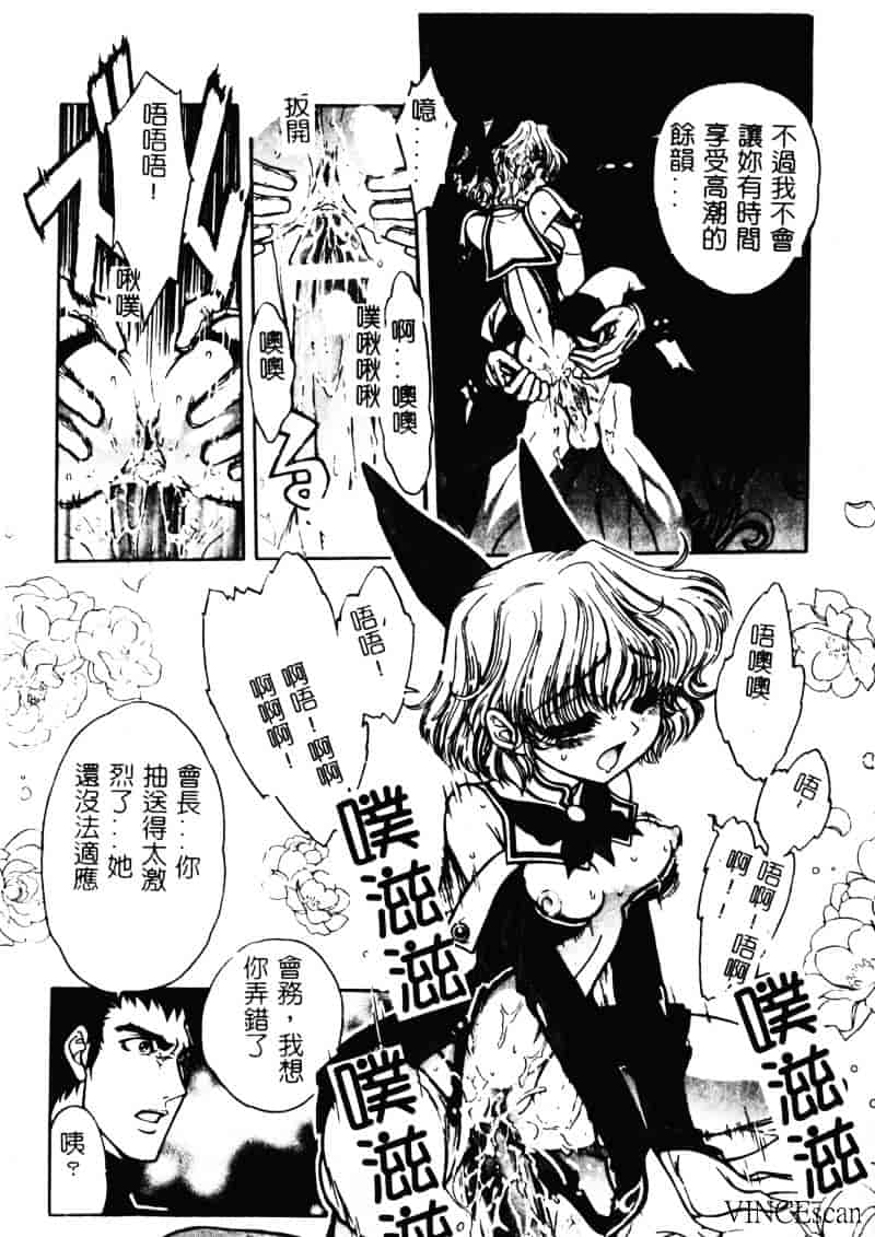 [ジャム王子] 地獄学園性徒会_第1集