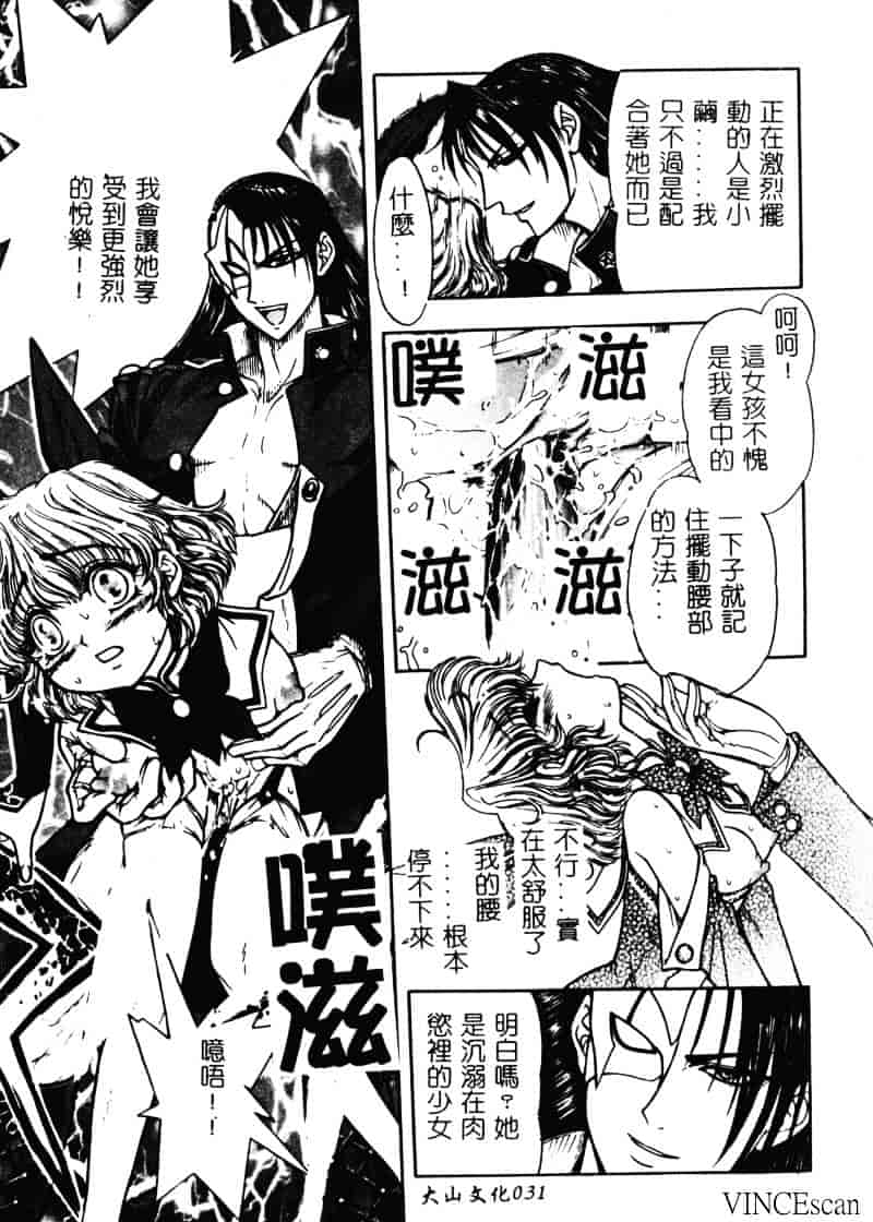 [ジャム王子] 地獄学園性徒会_第1集