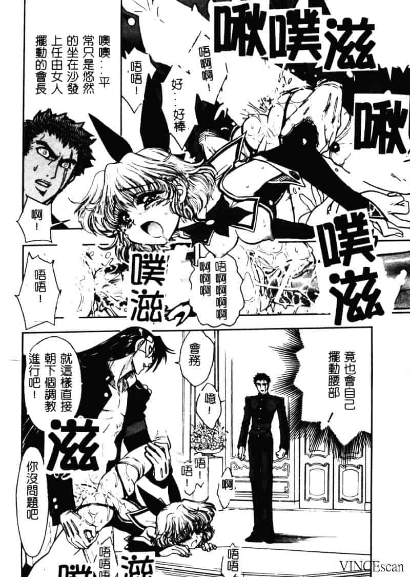 [ジャム王子] 地獄学園性徒会_第1集