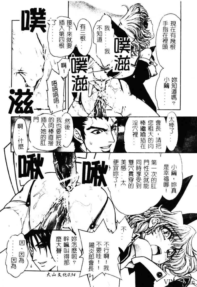[ジャム王子] 地獄学園性徒会_第1集