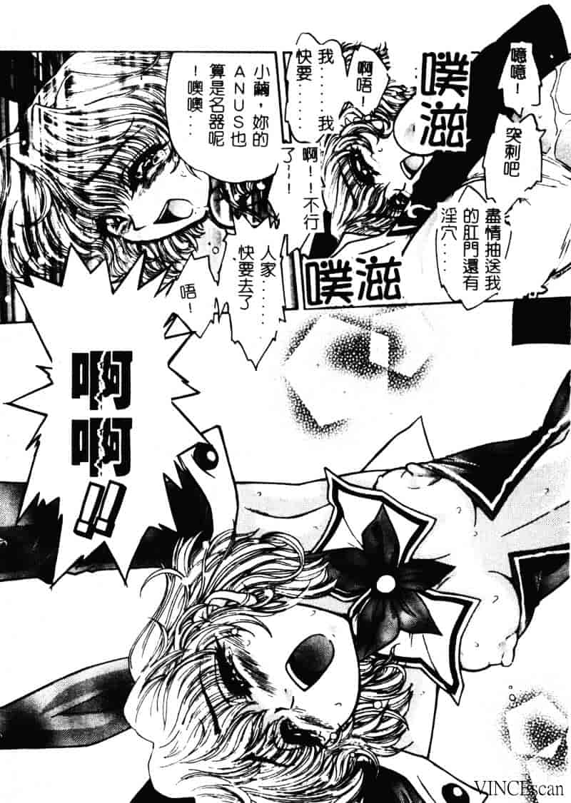 [ジャム王子] 地獄学園性徒会_第1集
