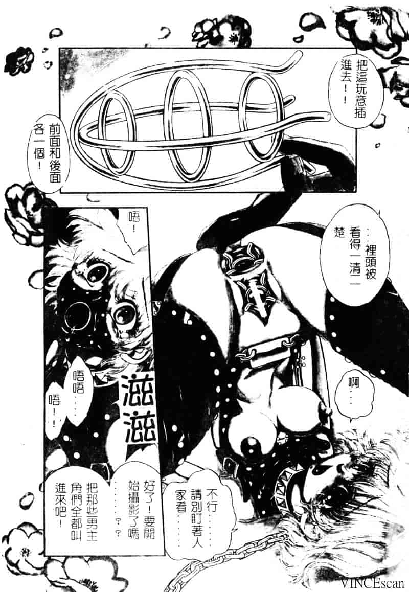 [ジャム王子] 地獄学園性徒会_第1集