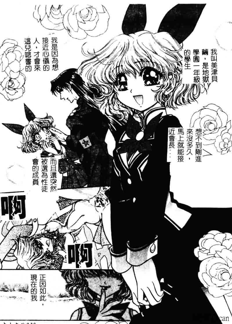 [ジャム王子] 地獄学園性徒会_第1集