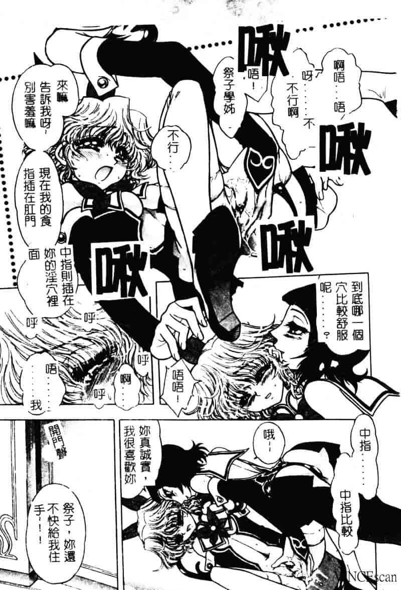[ジャム王子] 地獄学園性徒会_第2集
