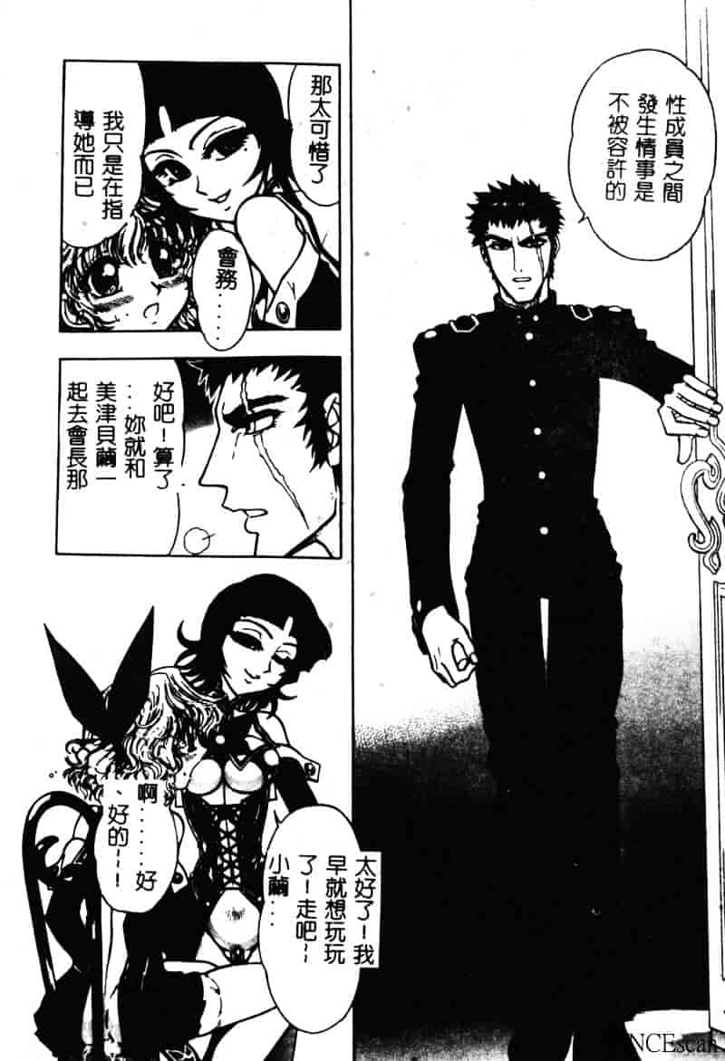 [ジャム王子] 地獄学園性徒会_第2集