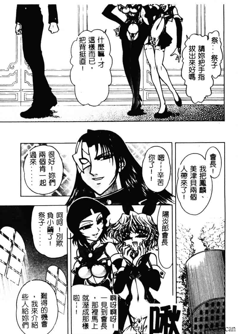 [ジャム王子] 地獄学園性徒会_第2集