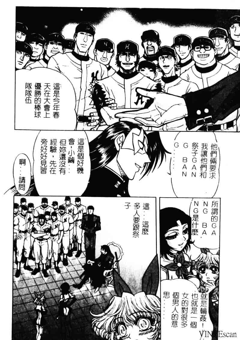 [ジャム王子] 地獄学園性徒会_第2集