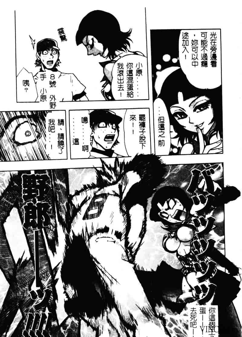 [ジャム王子] 地獄学園性徒会_第2集