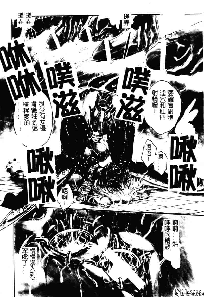 [ジャム王子] 地獄学園性徒会_第1集