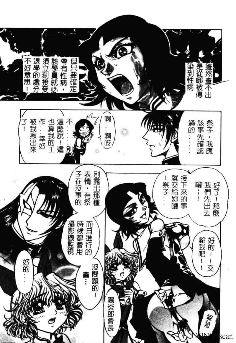 [ジャム王子] 地獄学園性徒会_第2集