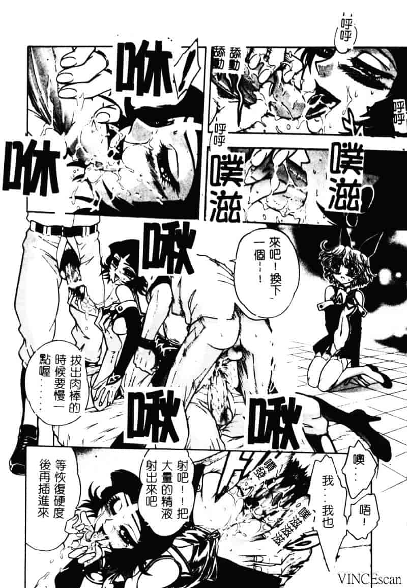 [ジャム王子] 地獄学園性徒会_第2集