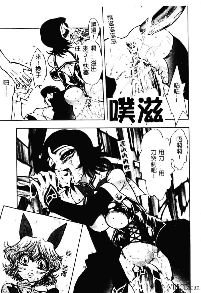 [ジャム王子] 地獄学園性徒会_第2集