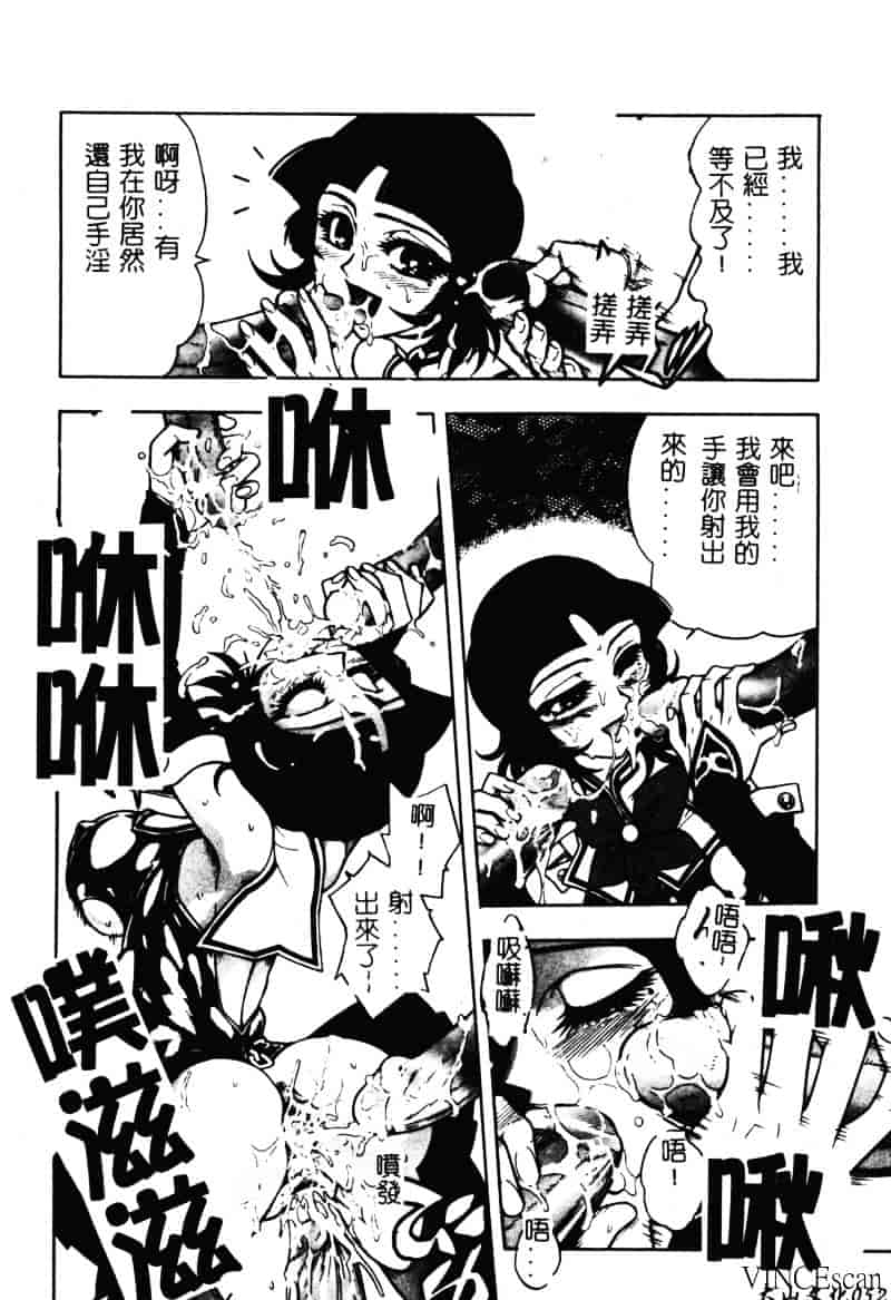 [ジャム王子] 地獄学園性徒会_第2集