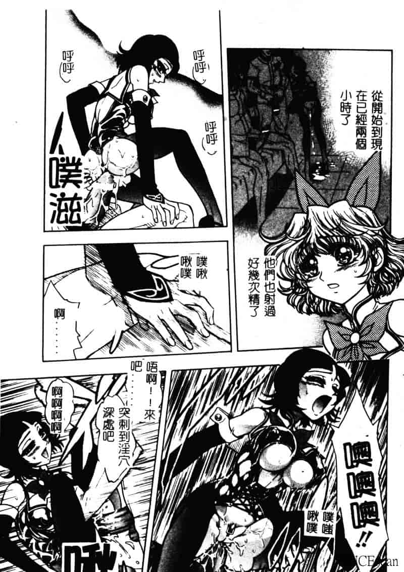 [ジャム王子] 地獄学園性徒会_第2集