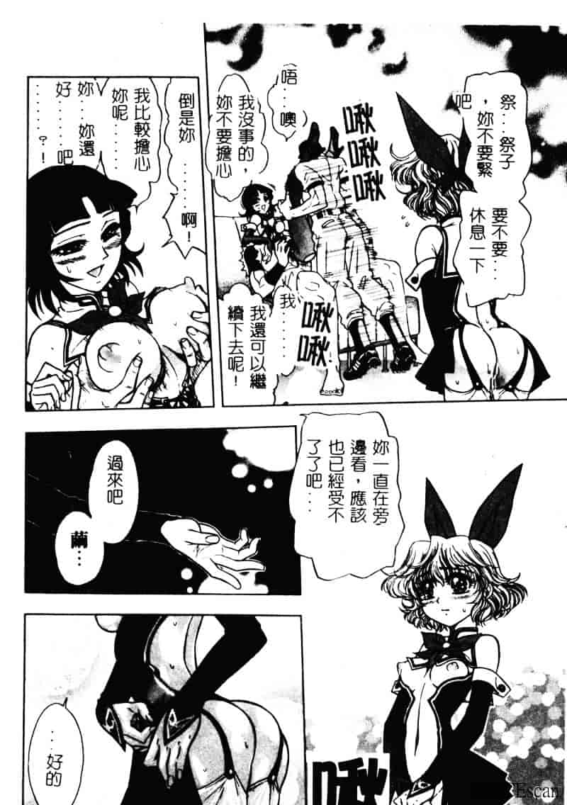 [ジャム王子] 地獄学園性徒会_第2集