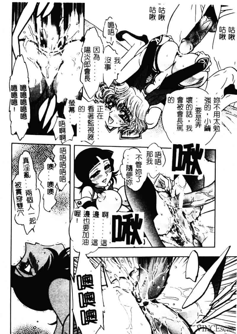 [ジャム王子] 地獄学園性徒会_第2集