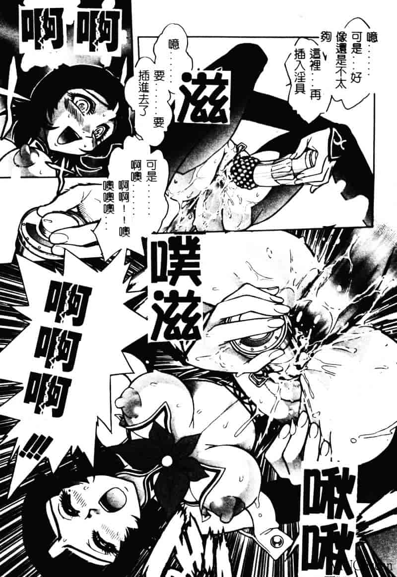 [ジャム王子] 地獄学園性徒会_第2集