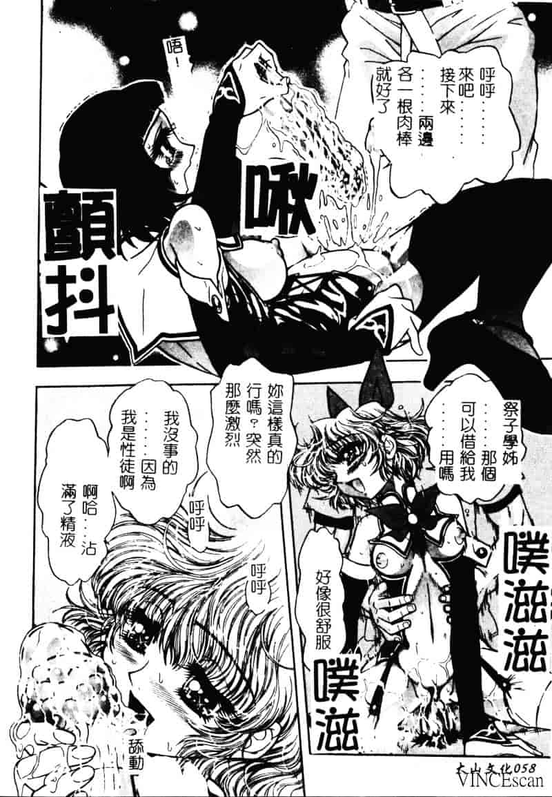 [ジャム王子] 地獄学園性徒会_第2集