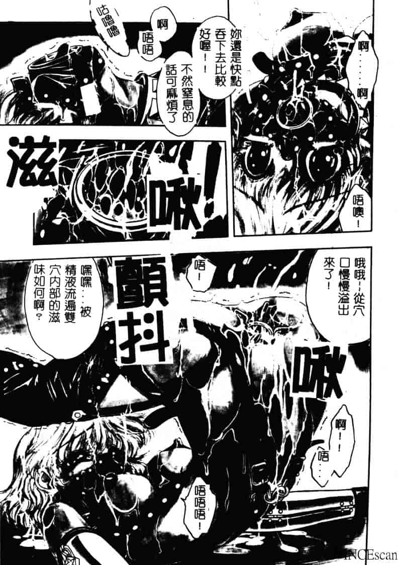[ジャム王子] 地獄学園性徒会_第1集