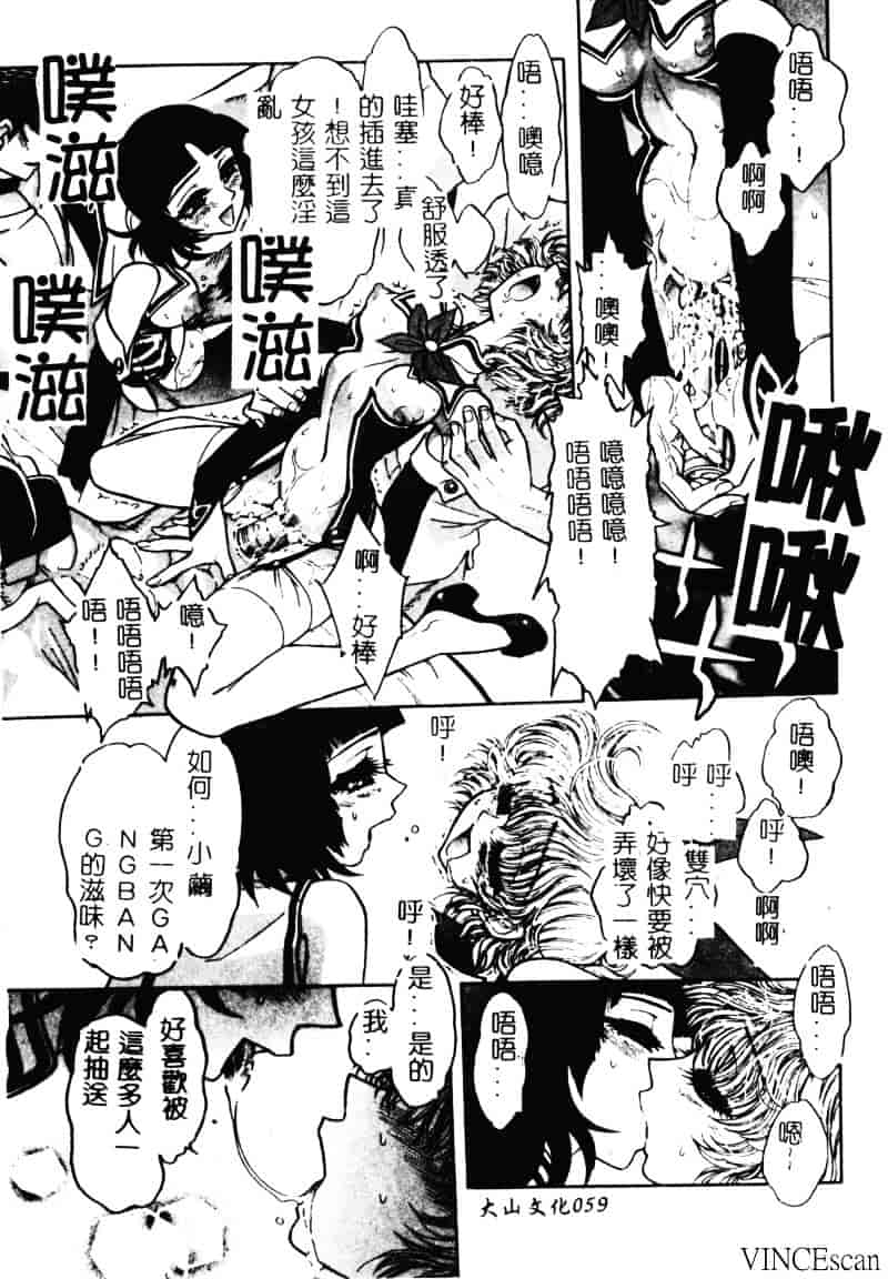 [ジャム王子] 地獄学園性徒会_第2集