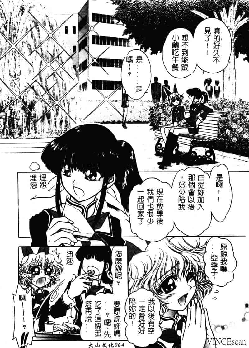 [ジャム王子] 地獄学園性徒会_第2集