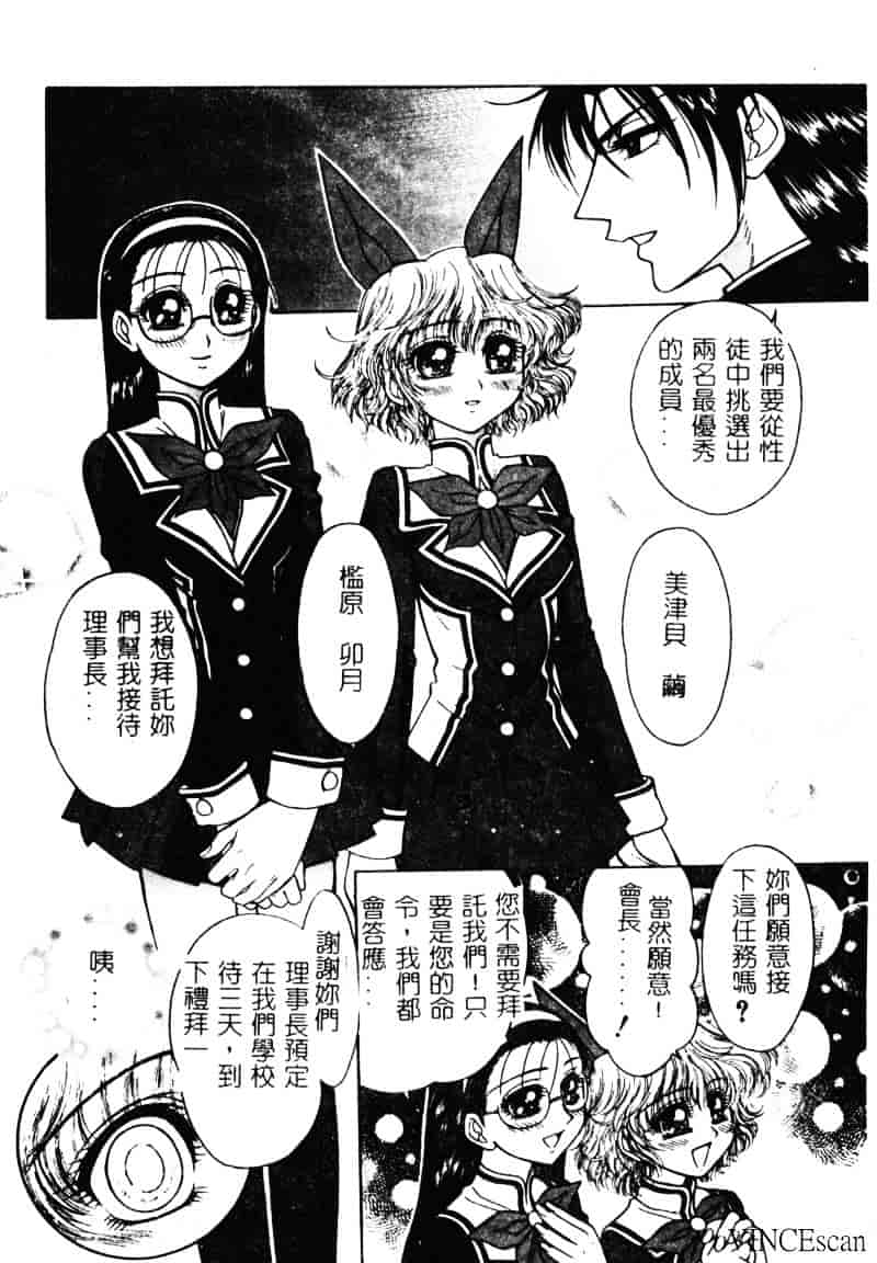 [ジャム王子] 地獄学園性徒会_第2集