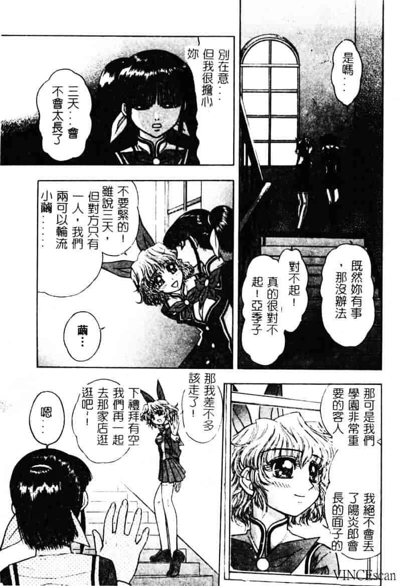 [ジャム王子] 地獄学園性徒会_第2集