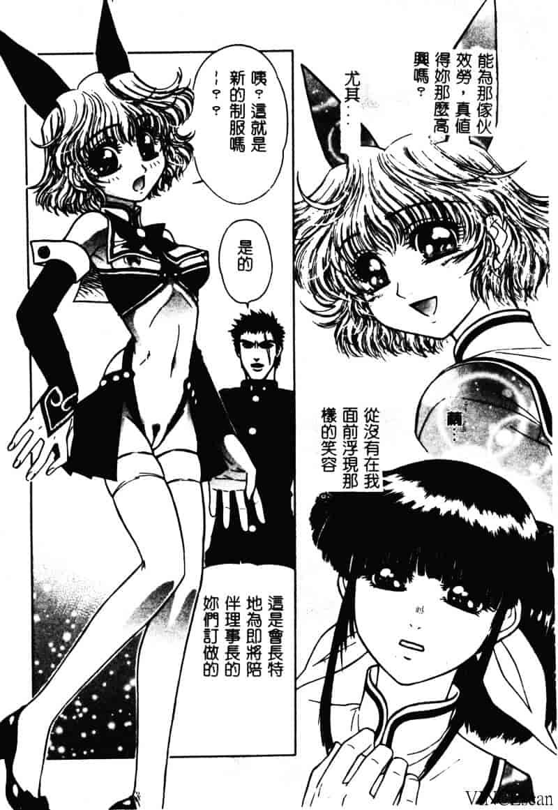 [ジャム王子] 地獄学園性徒会_第2集