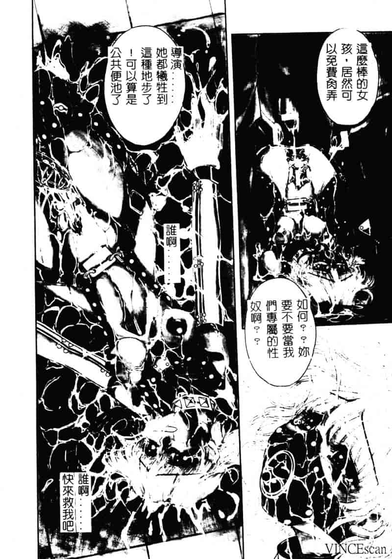 [ジャム王子] 地獄学園性徒会_第1集