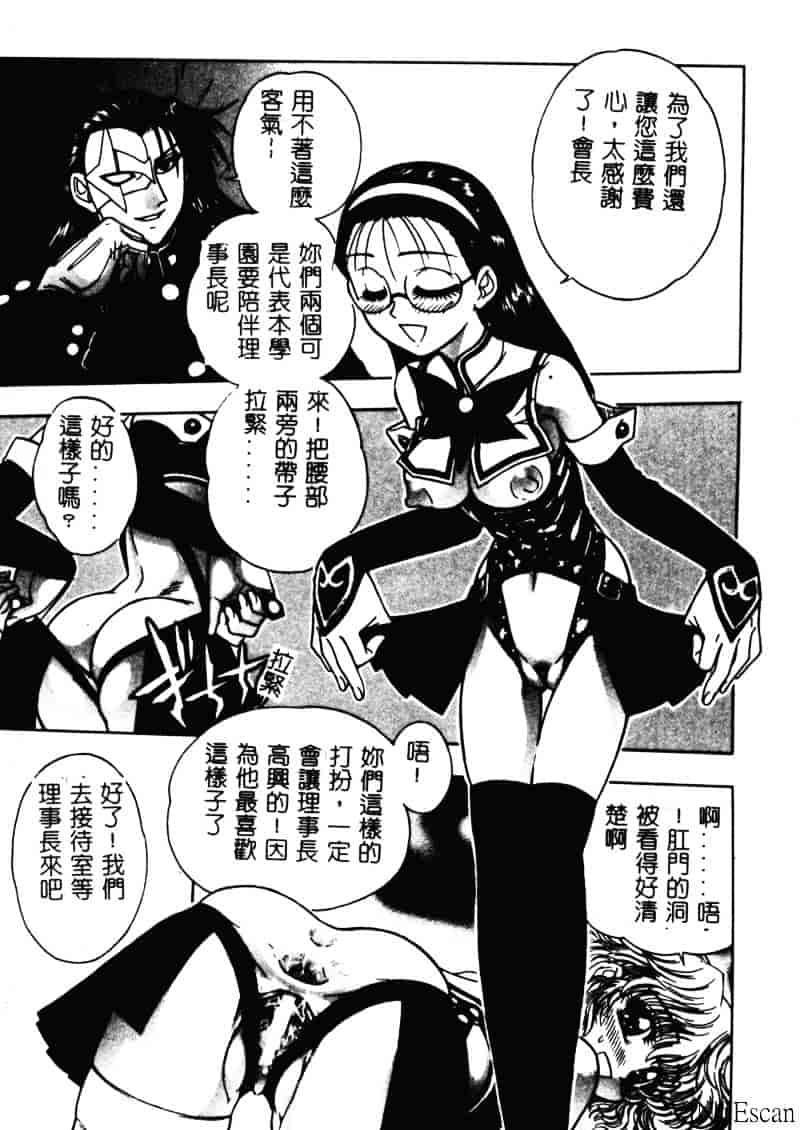 [ジャム王子] 地獄学園性徒会_第2集