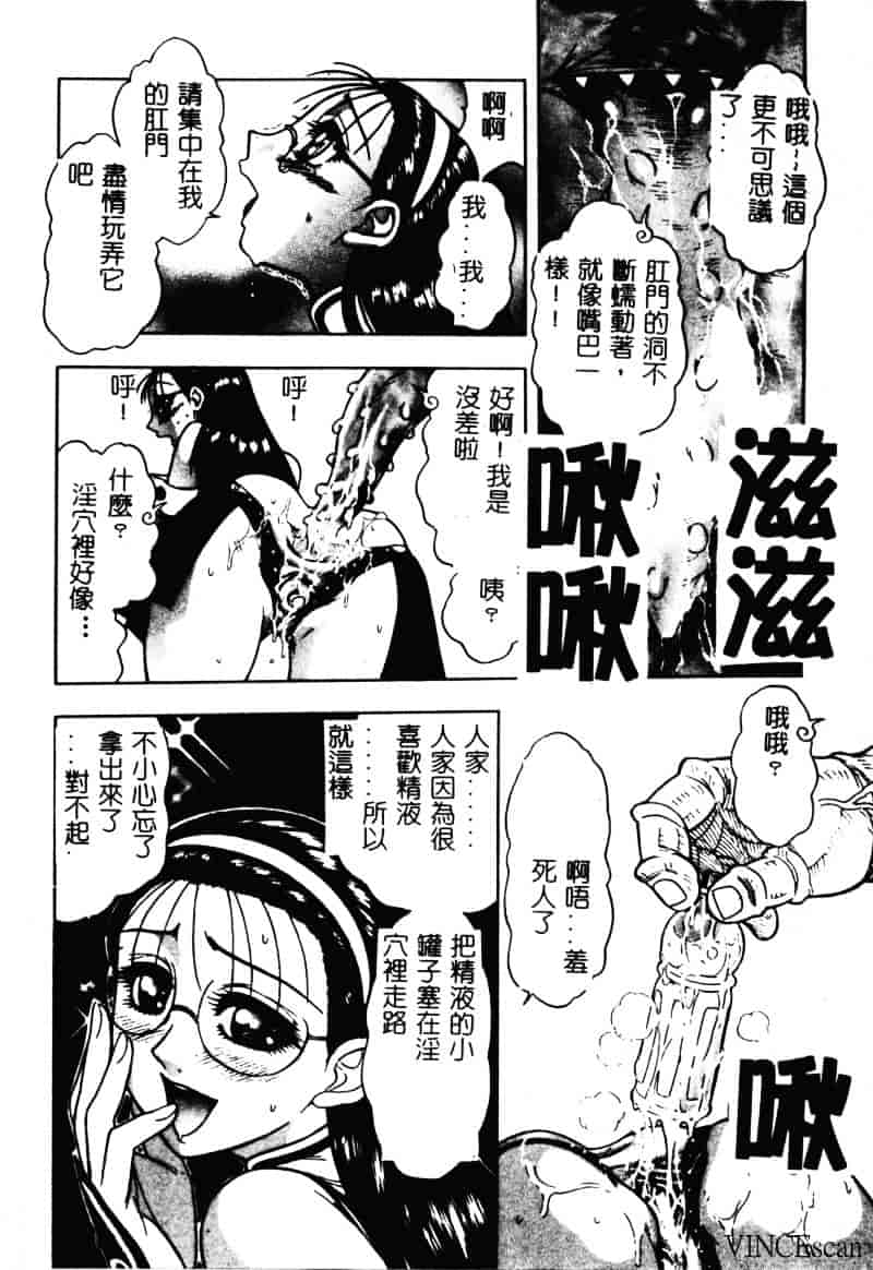[ジャム王子] 地獄学園性徒会_第2集