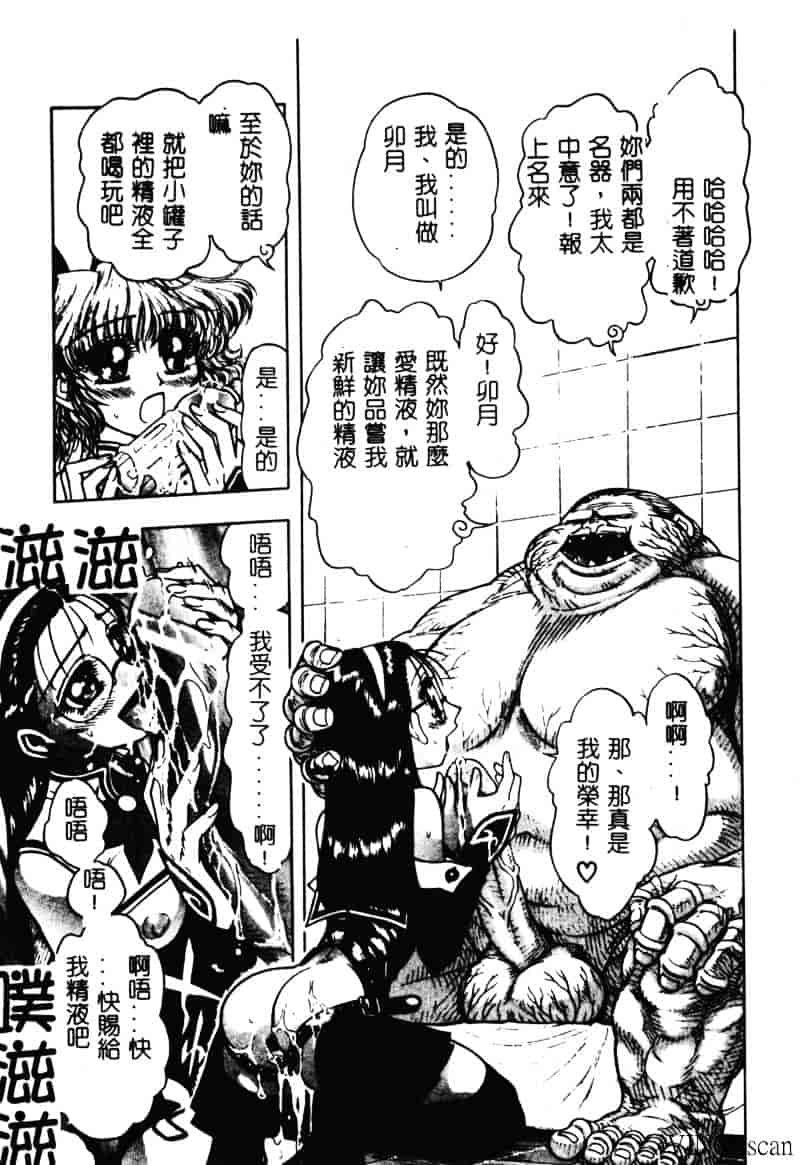 [ジャム王子] 地獄学園性徒会_第2集